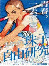校园小说1v1《我把他的名字写进每一篇作文》缩略封面